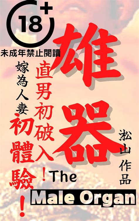 巨乳小说|情色小說網 .